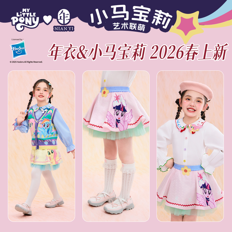 【小马宝莉春款上下装】小马宝莉联名年衣童装刺绣衬衫春新款女童