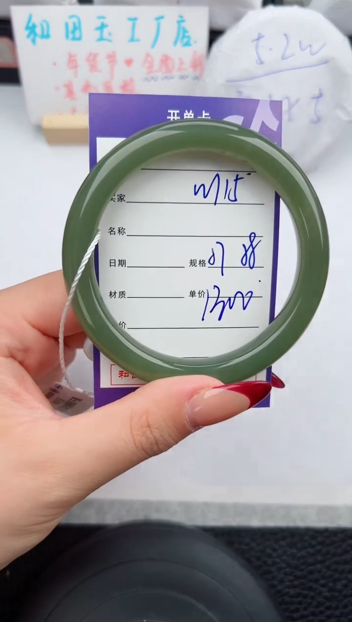 【闪购商品】和田玉手镯未镶嵌115微色差T2