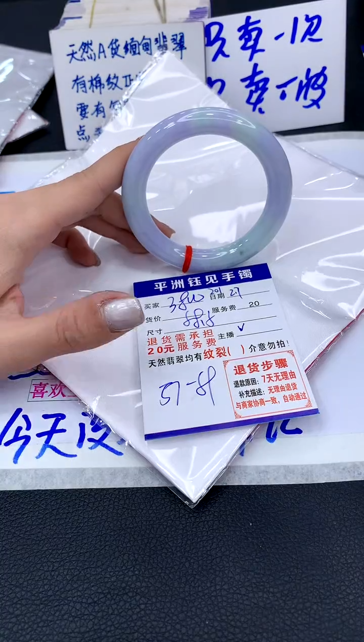 【闪购商品】翡翠手镯未镶嵌11111111