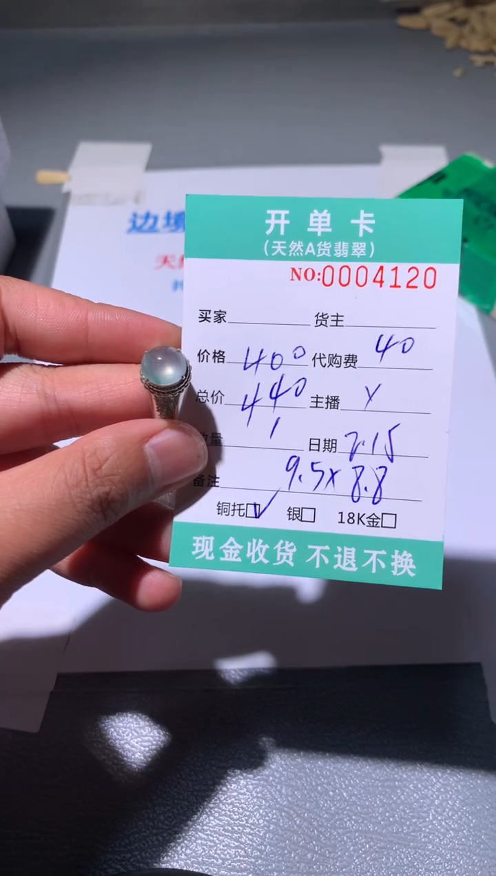 【闪购商品】定制翡翠未镶嵌天然翡翠