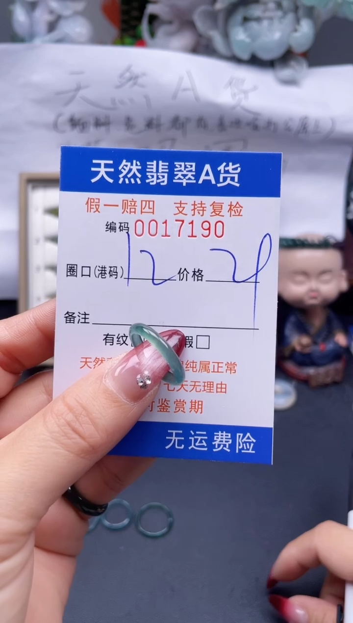 【闪购商品】翡翠戒指未镶嵌12*17190...