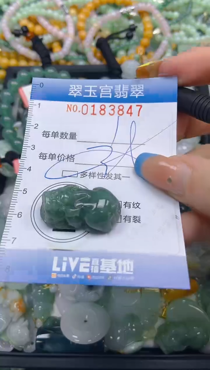 翡翠未镶嵌颈饰闪购0183847多样性发其一