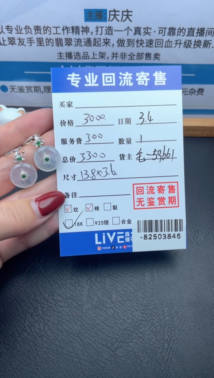 【闪购商品】翡翠耳饰18K金镶嵌多人-82503846