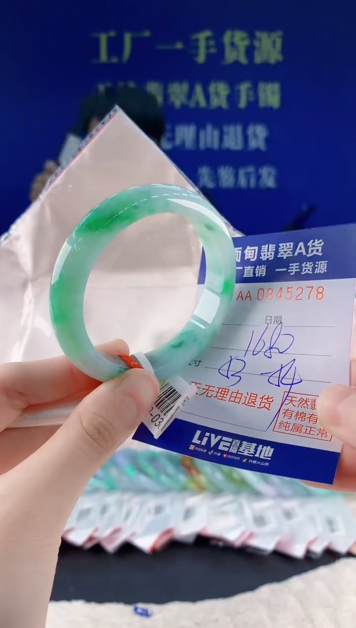 未镶嵌手镯翡翠78天然翡翠A货