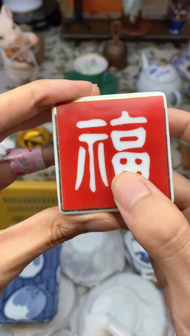瓷片觉*瓷器瓷器瓷器