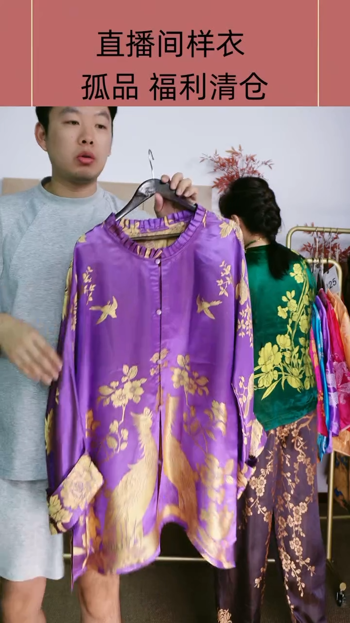 微瑕老软缎太太服 