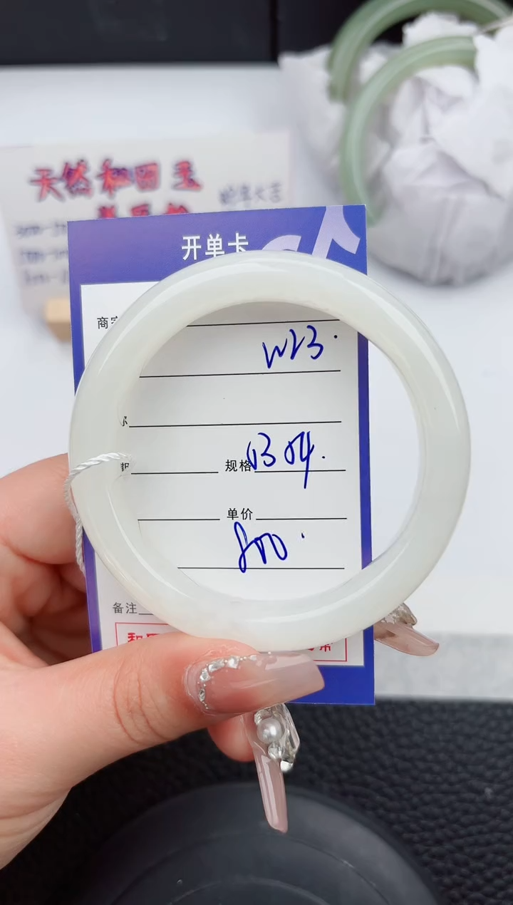 【闪购商品】和田玉手镯未镶嵌23微色差T1