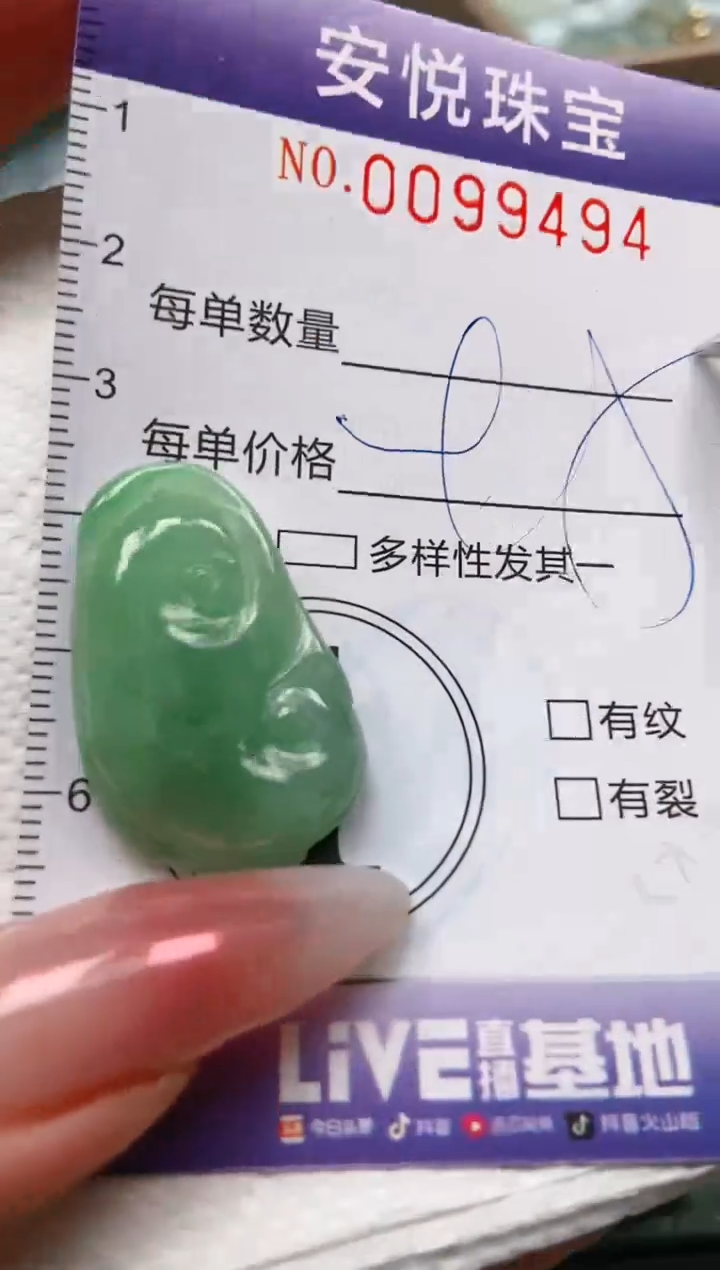 【闪购商品】翡翠颈饰未镶嵌闪购0099494