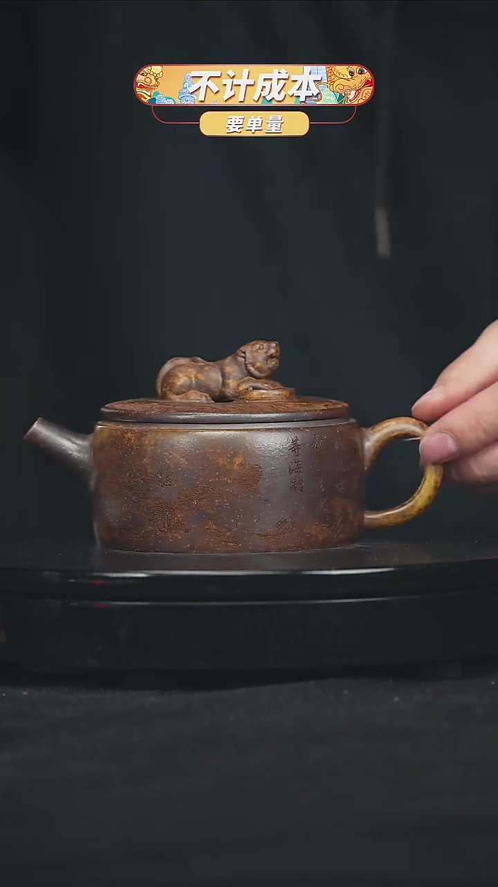 【闪购商品】宜兴原矿高端紫砂