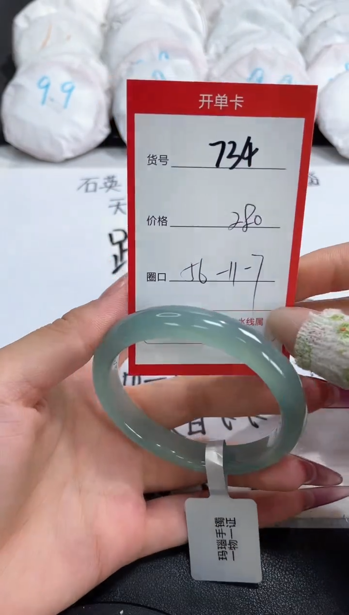 【闪购商品】玛瑙/玉髓手镯未镶嵌734