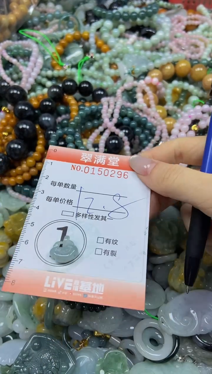 翡翠未镶嵌颈饰闪购0150296