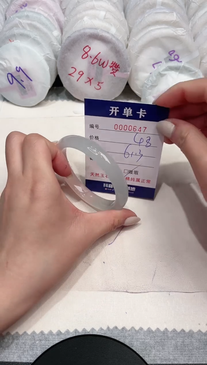 【闪购商品】玛瑙/玉髓手镯未镶嵌647