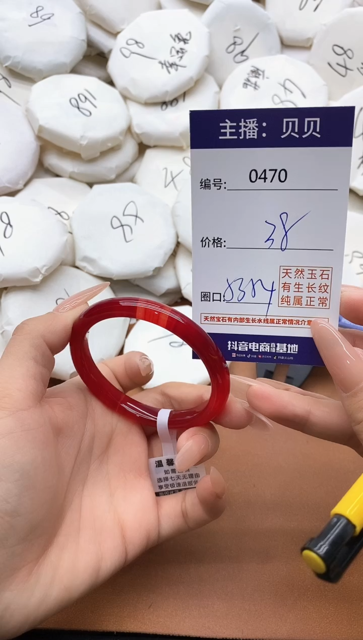 【闪购商品】玛瑙/玉髓手镯未镶嵌0470