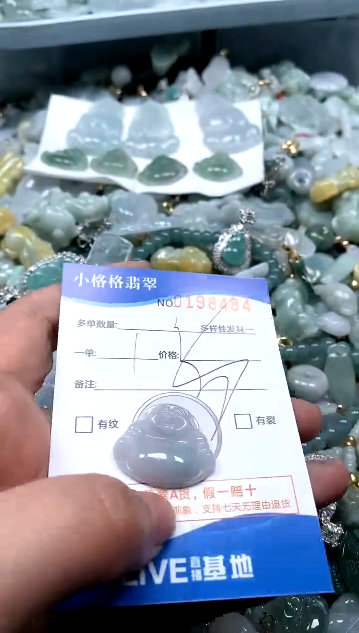 【闪购商品】翡翠颈饰未镶嵌闪购商品0198484