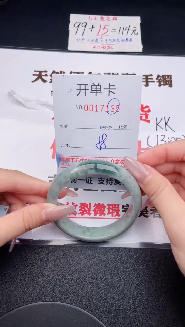 未镶嵌手镯翡翠35