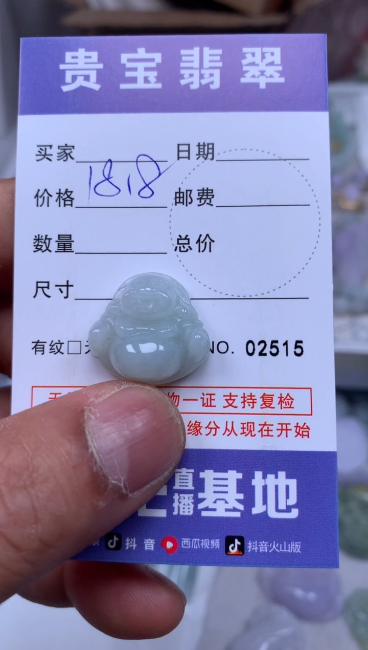 【闪购商品】翡翠吊坠(不含链)未镶嵌1