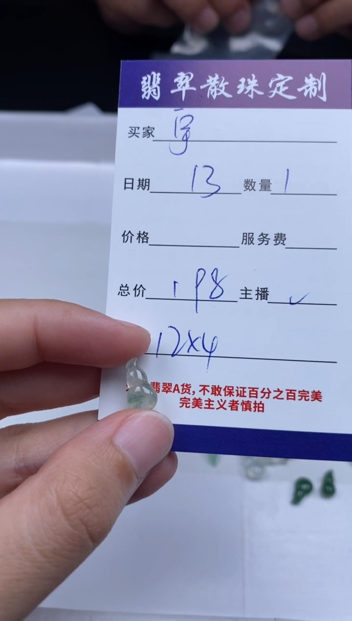 【闪购商品】翡翠未镶嵌颈饰贞城散珠批发DIY