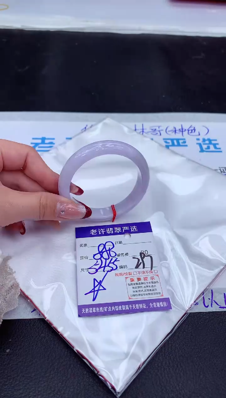 【闪购商品】翡翠手镯未镶嵌1111111111