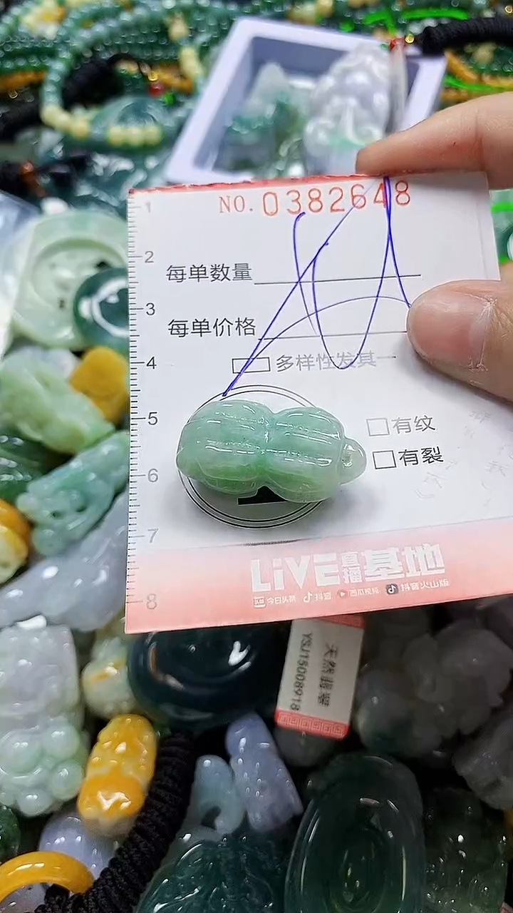 颈饰未镶嵌翡翠闪购0382648多样性发其一