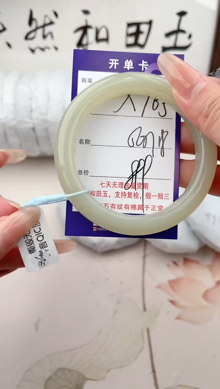 【闪购商品】和田玉手镯未镶嵌105颜色微差无瑕疵