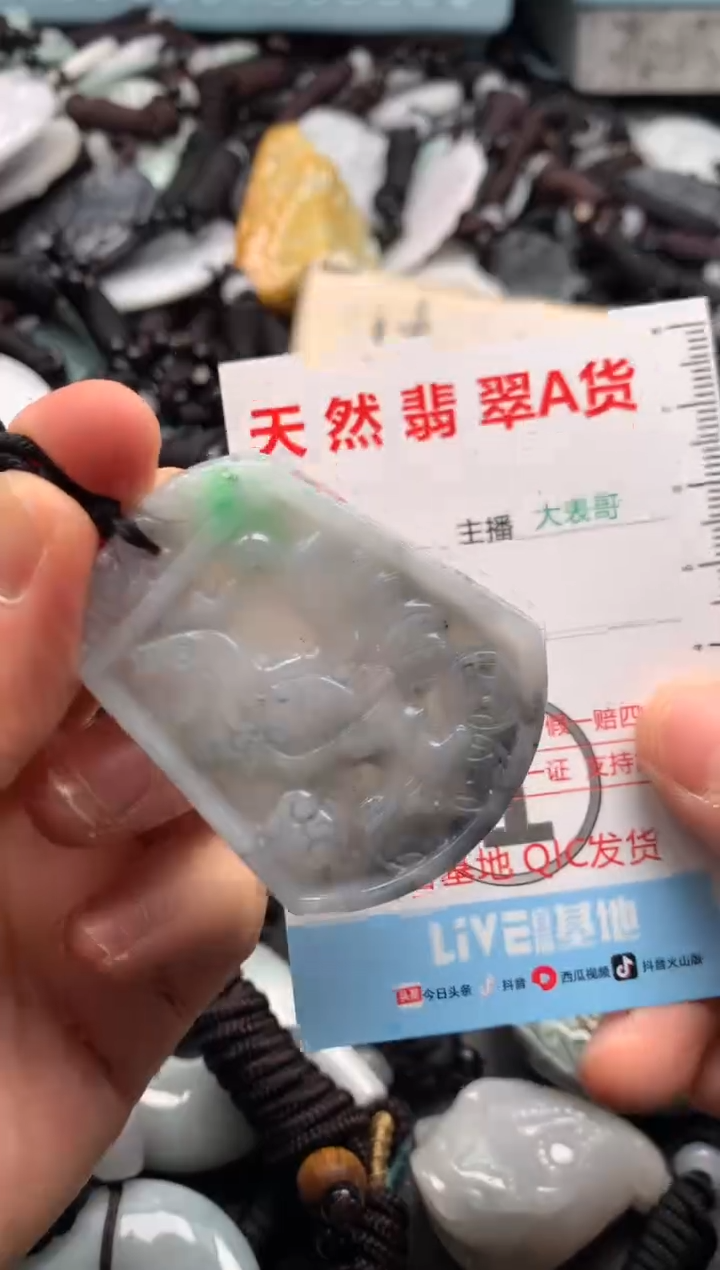 【闪购商品】翡翠吊坠(不含链)未镶嵌1