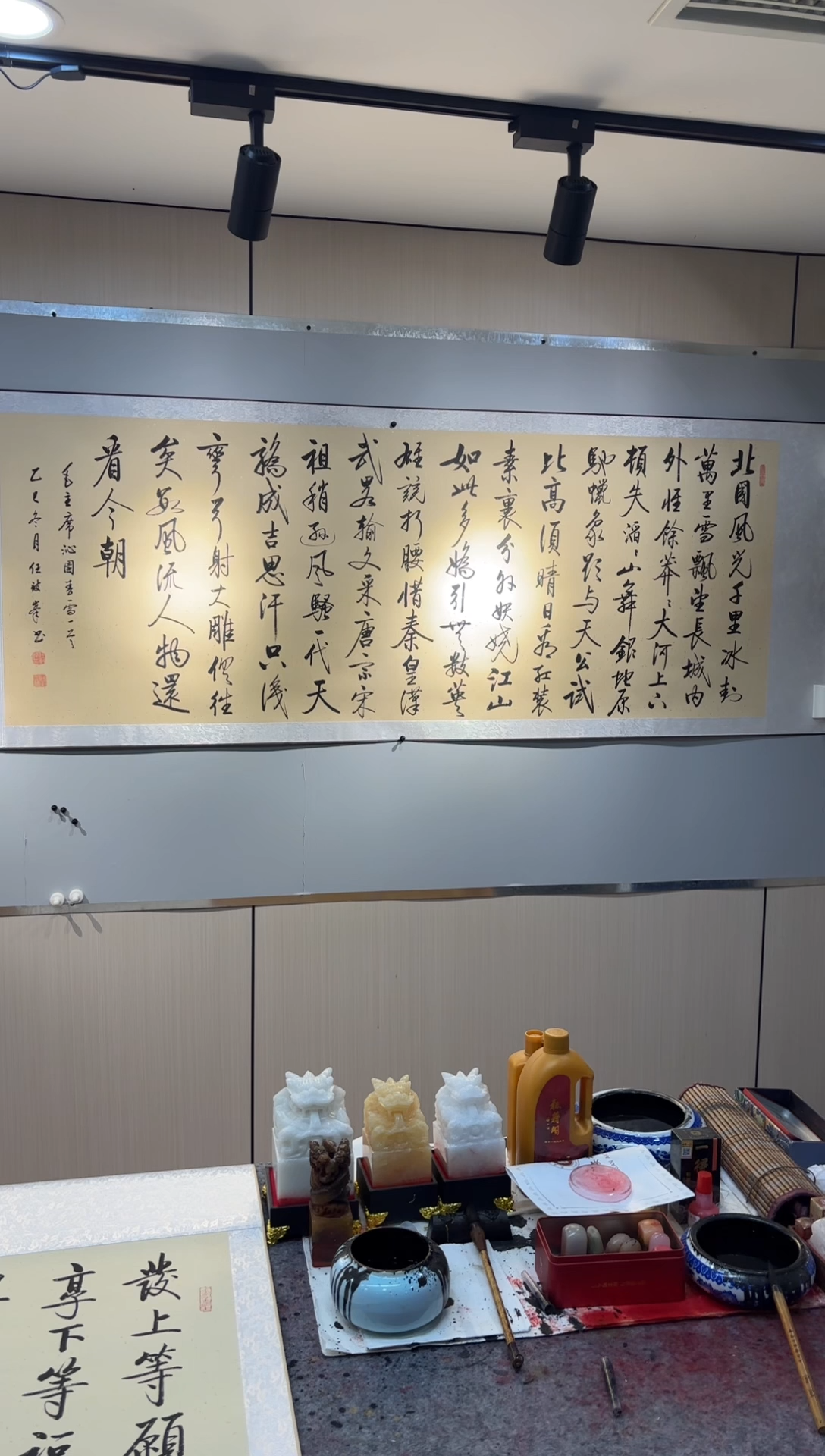 书法任致锋 沁园春 挂轴