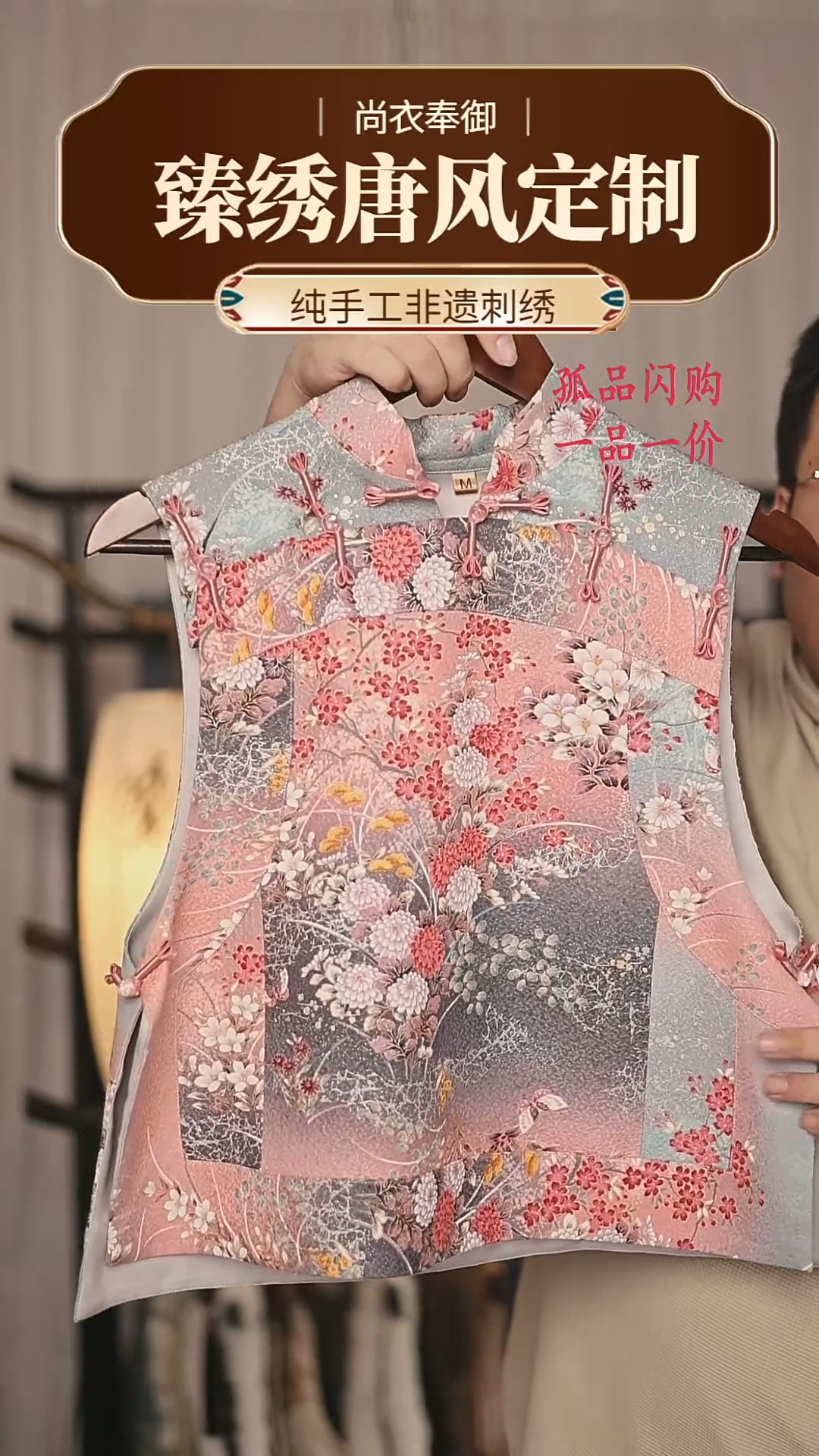【闪购商品】织绣16.十三太保正娟花卉款