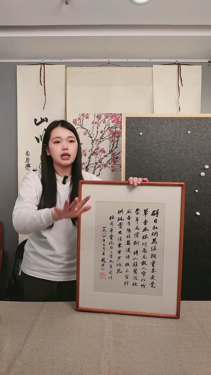 书法一尺二书法作品