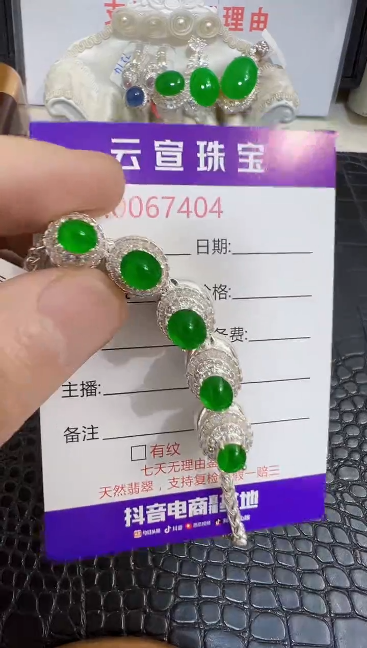 未镶嵌戒指翡翠＠****️7404