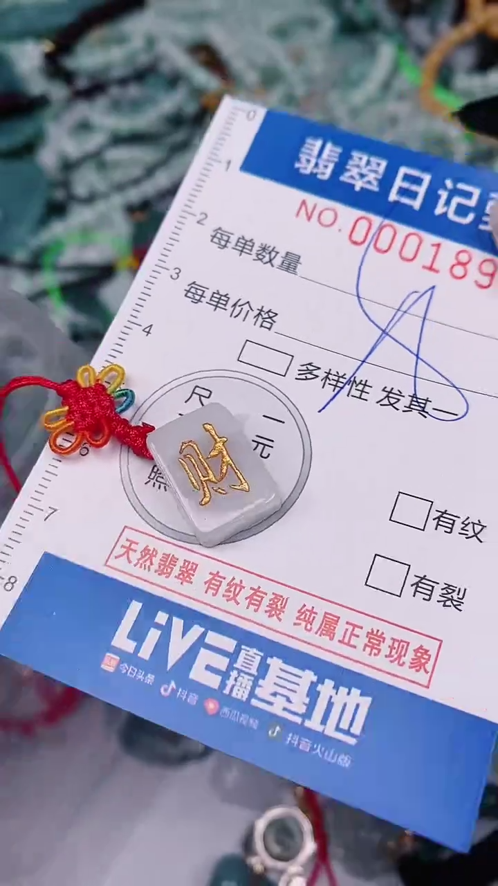 【闪购商品】翡翠颈饰未镶嵌00001895