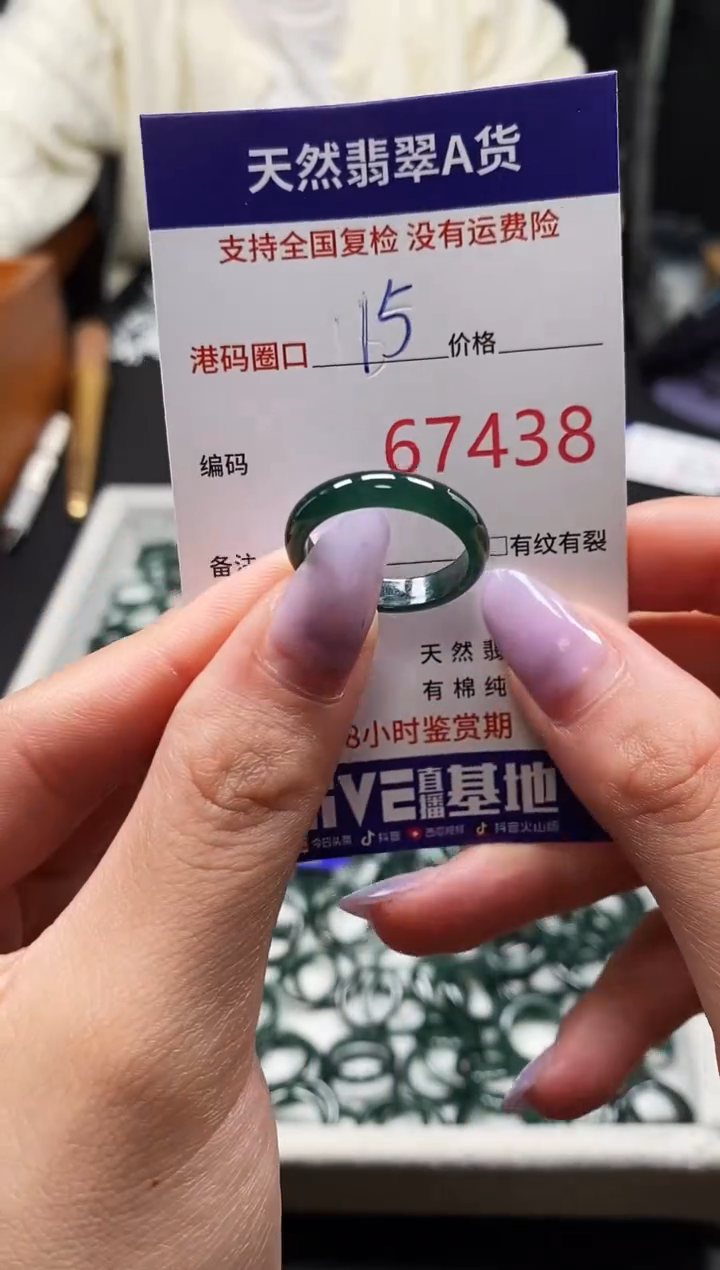 未镶嵌戒指翡翠天然A货翡翠7438