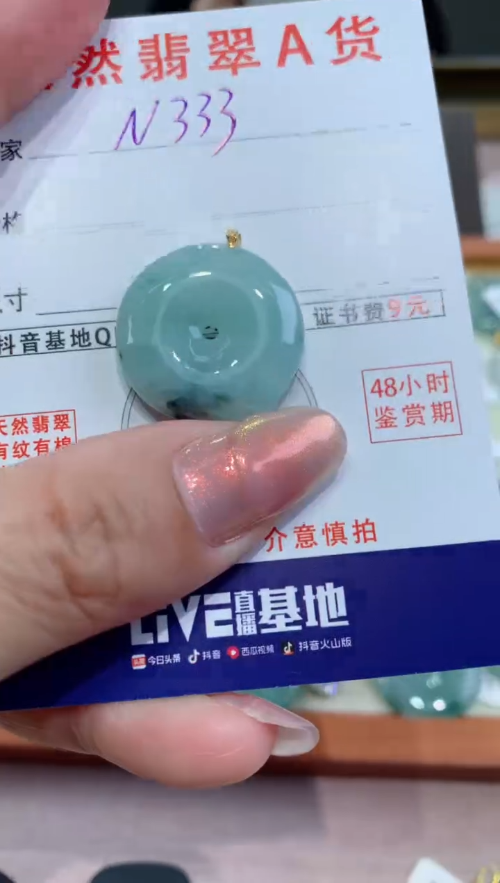【闪购商品】翡翠颈饰18K金镶嵌天然翡翠A货挂件
