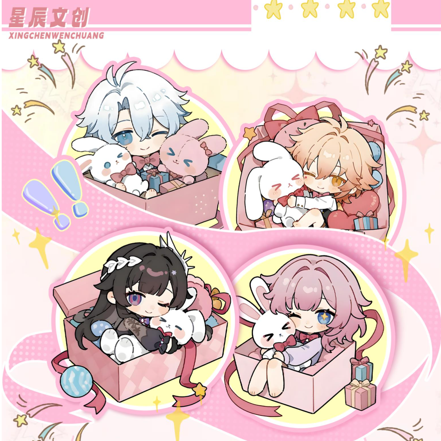 【非酋】星辰文创崩坏星穹铁道心事日记簿不织布（直播代拆）