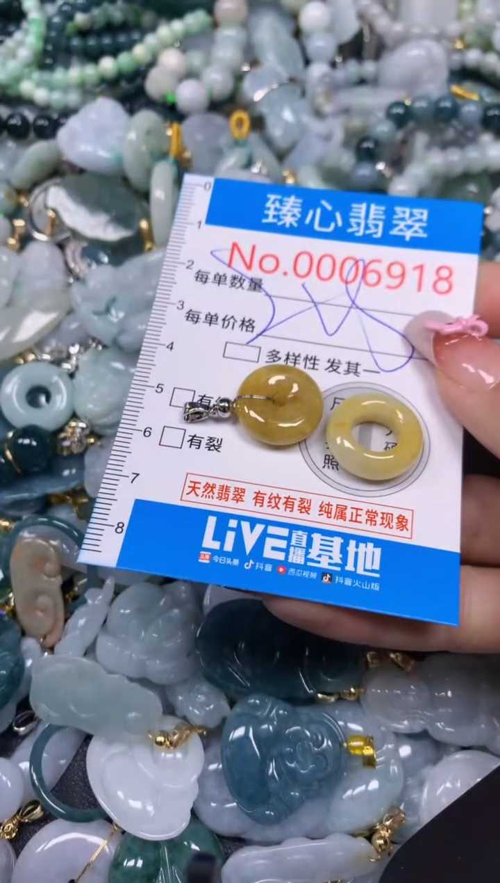 【闪购商品】翡翠颈饰未镶嵌含绳0006918