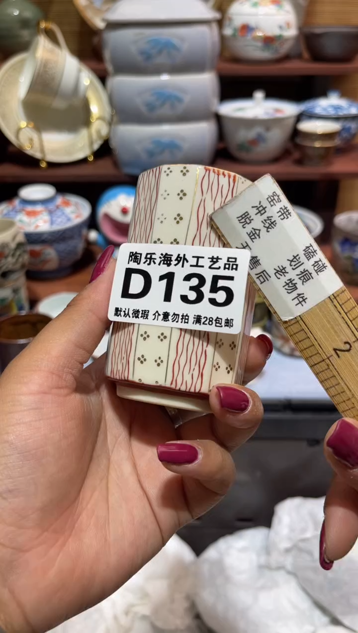 瓷片肖*茗          D135