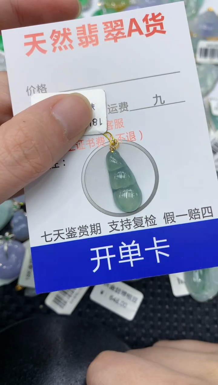 【闪购商品】翡翠颈饰18K金镶嵌111111111111