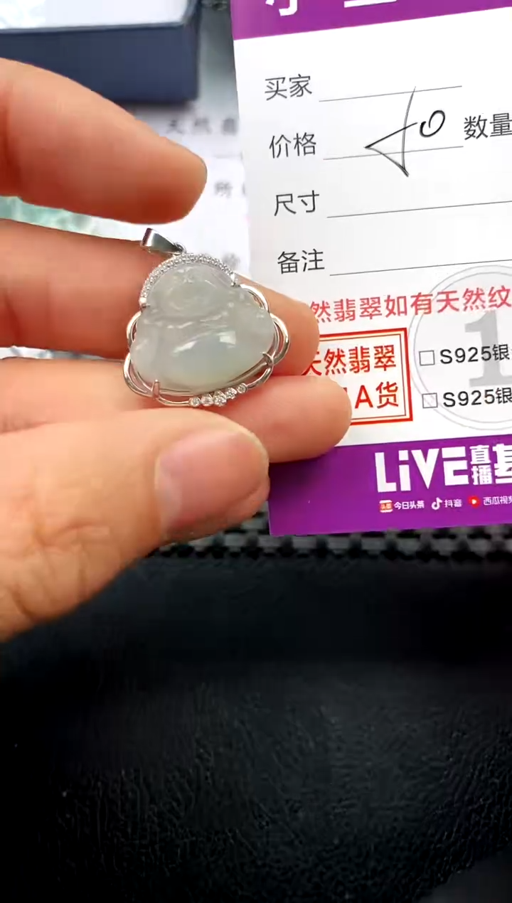 【闪购商品】翡翠颈饰银S925镶嵌挂件
