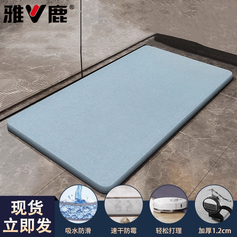 雅鹿硬硅藻泥浴室地垫卫生间吸水防滑脚垫厕所洗手间加厚卫浴地毯