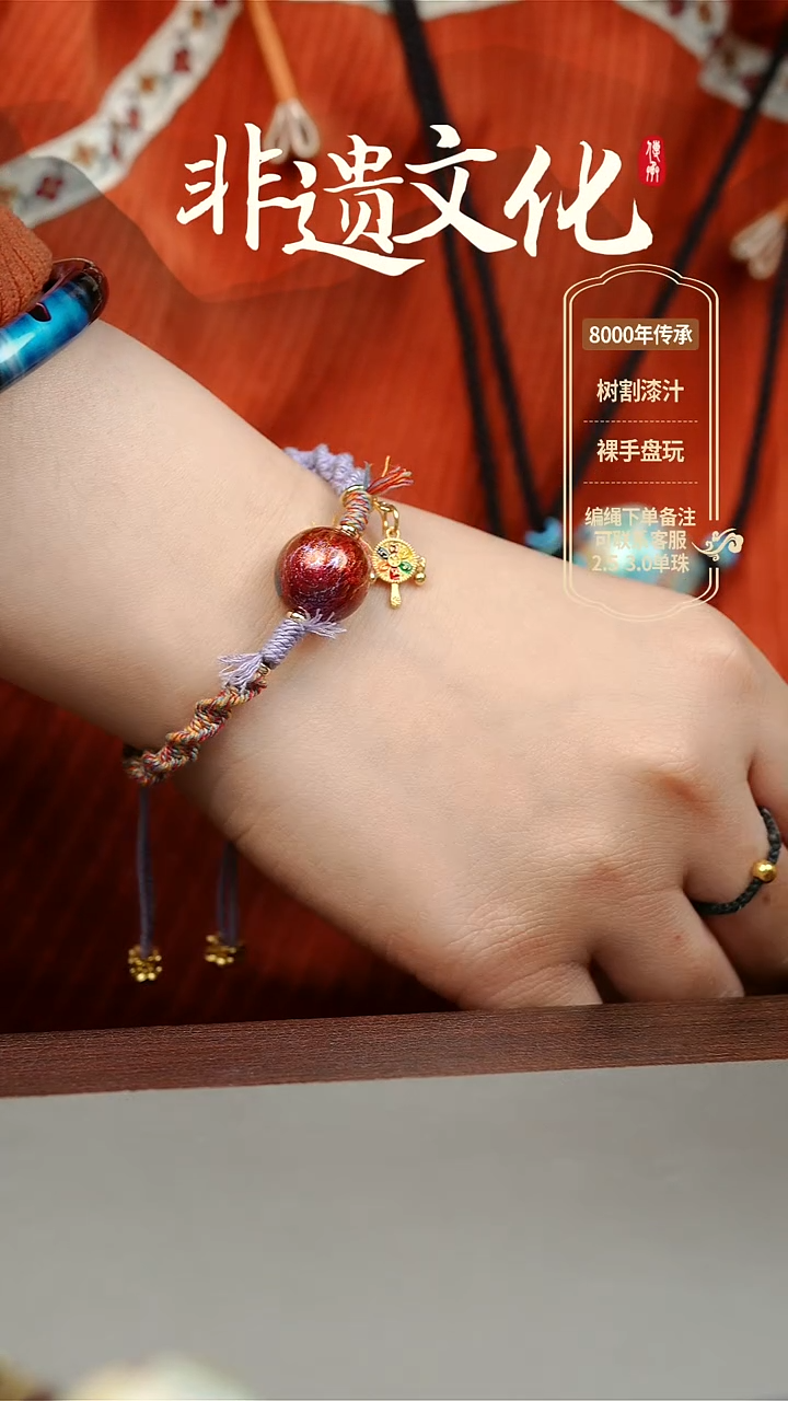 【闪购商品】大漆炽翎1.5单珠 非遗大漆珠