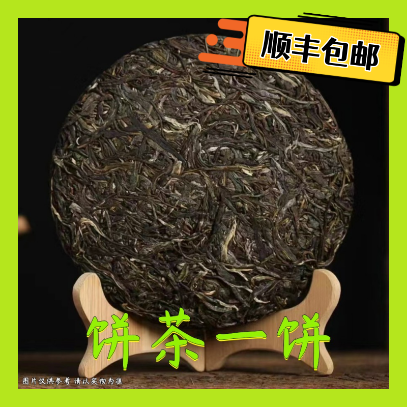 5-25【A-A61】2018年岩子头-有J十二回玉兔呈祥春生茶单饼357g