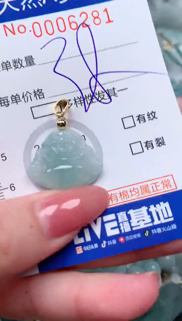 【闪购商品】翡翠颈饰未镶嵌00006281