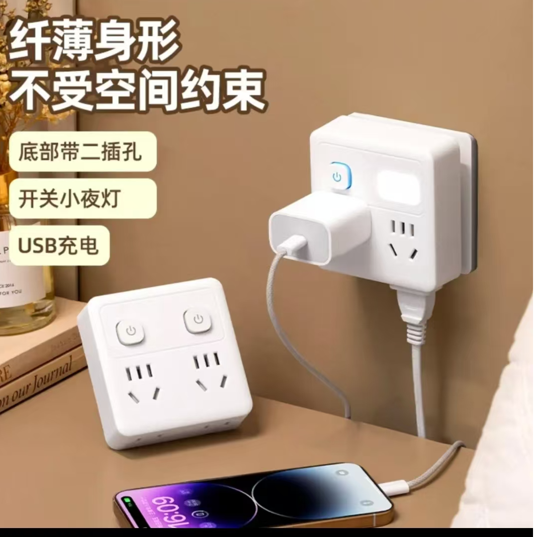 【主播宠粉】家庭宿舍办公室电动车充电86转换器插座