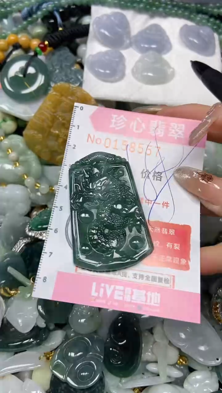 【闪购商品】翡翠颈饰未镶嵌闪购0158557