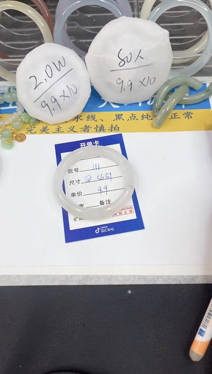 【闪购商品】石英质玉手镯未镶嵌111