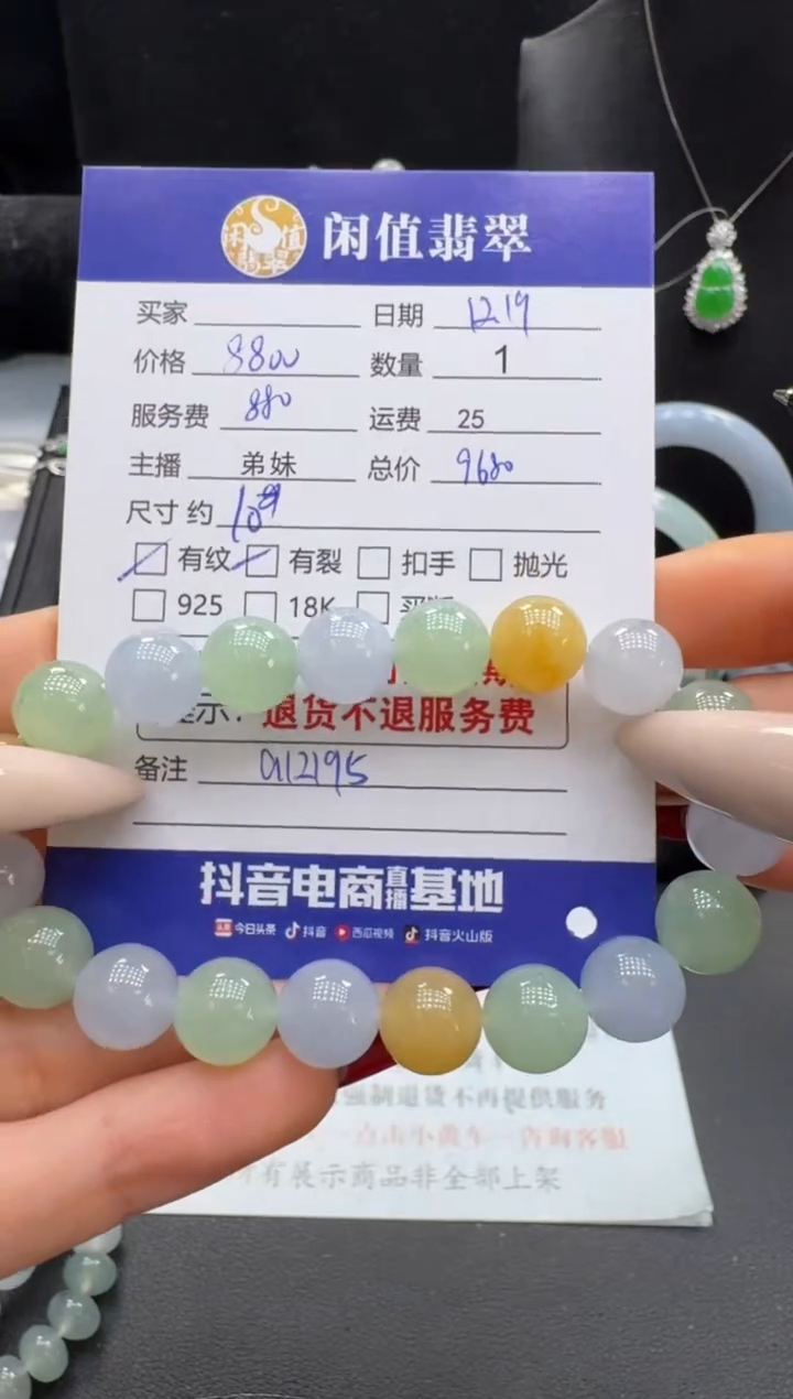 未镶嵌手串翡翠翡翠珠串