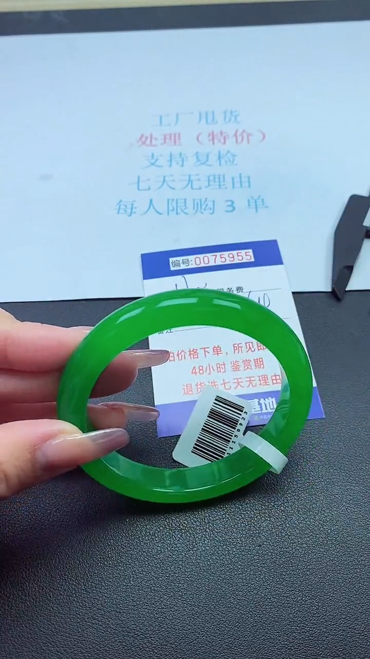 饰品以实物为准0075955