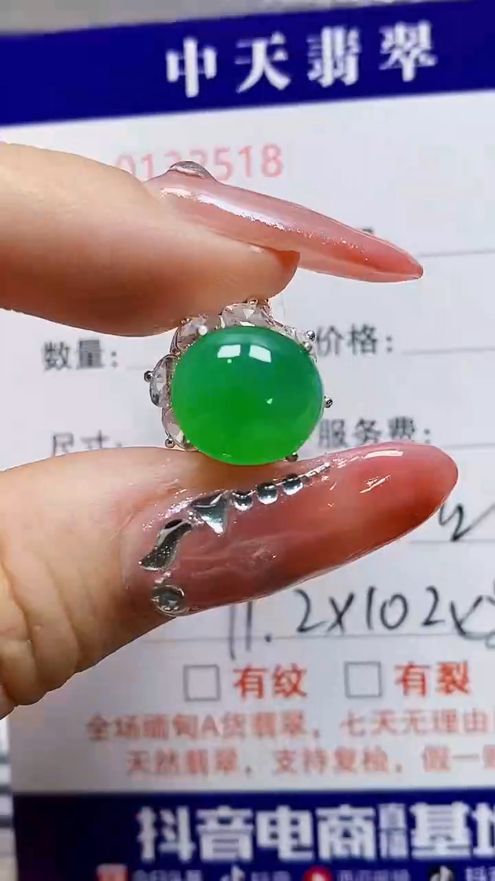 未镶嵌戒指翡翠未镶嵌2518