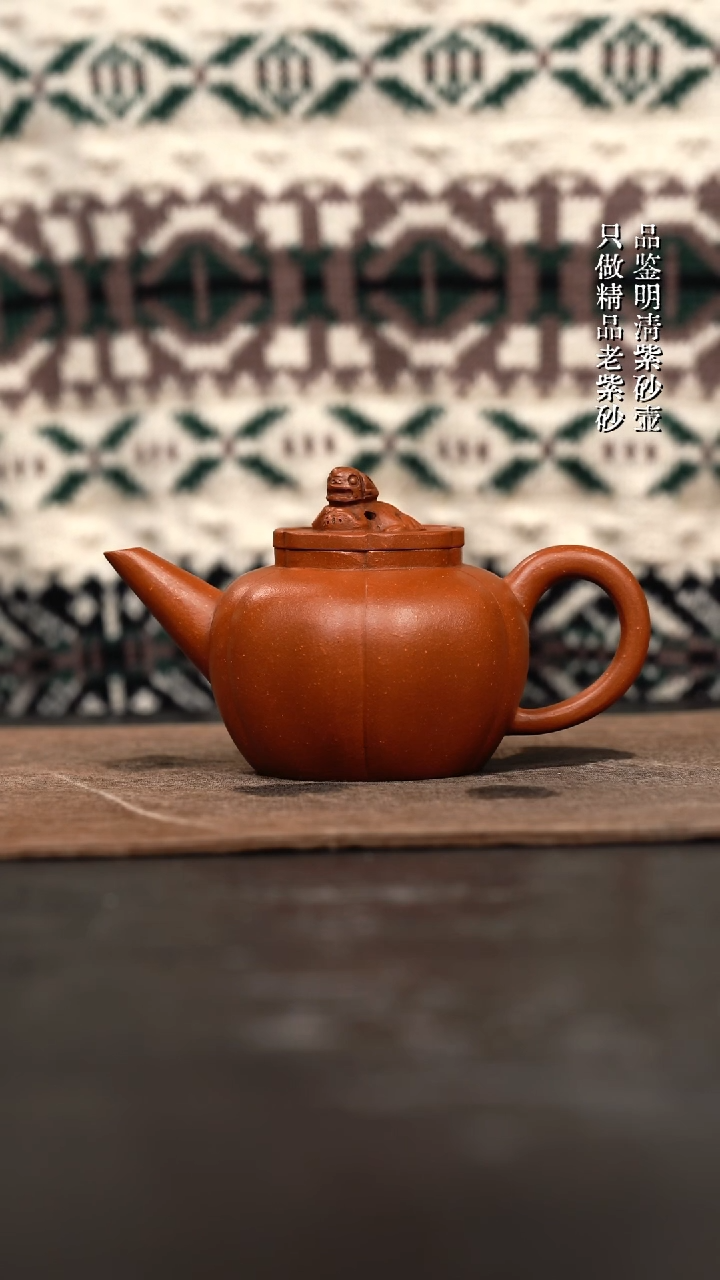 【闪购商品】紫砂茶壶朱红泥手工狮球壶110cc