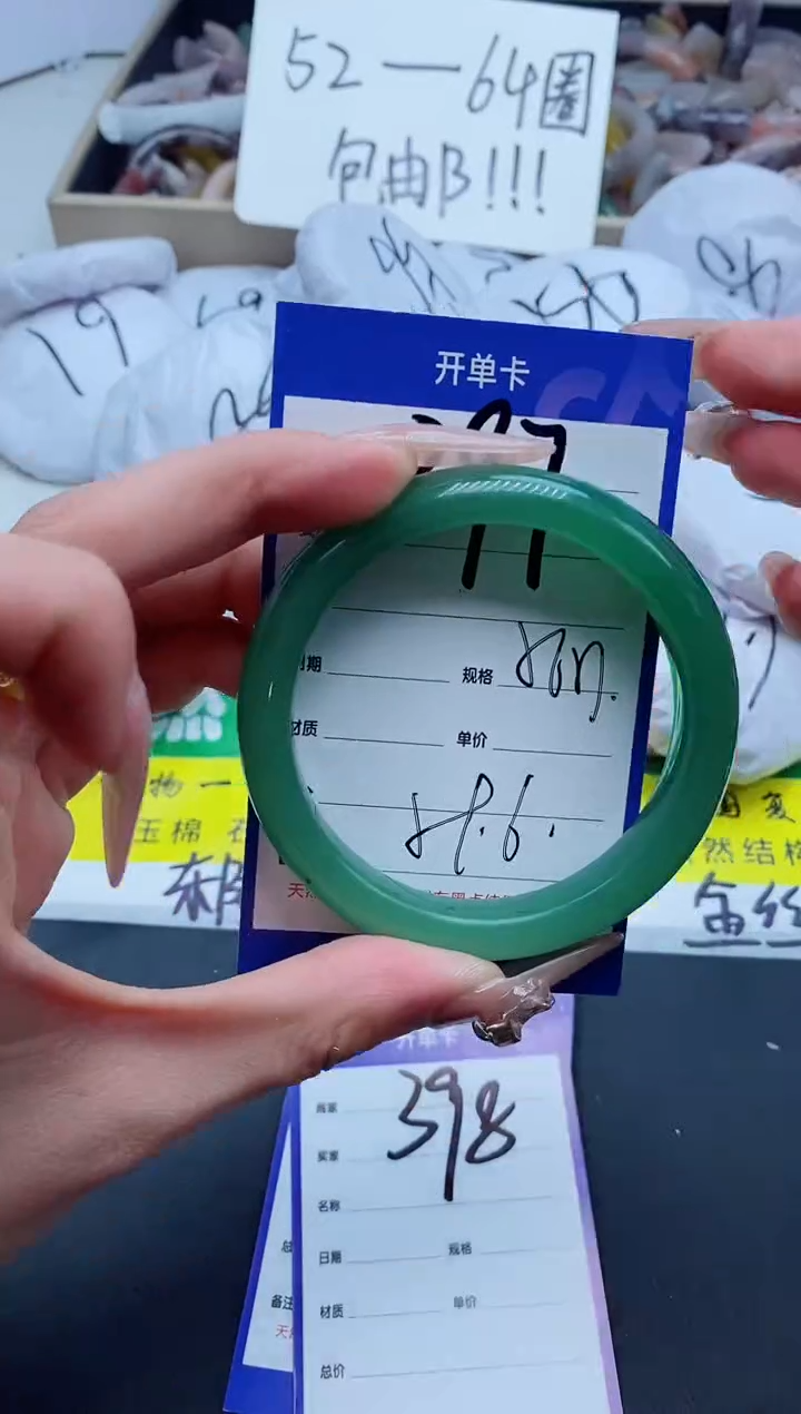 【闪购商品】石英质玉手镯未镶嵌397-56