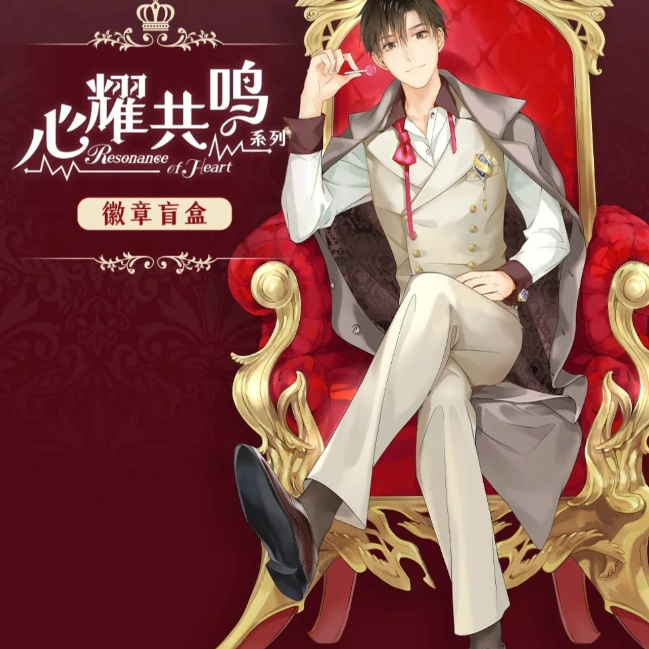 【新人浮浮】Hitcard全职高手-心耀共鸣系列徽章盲盒 默认代拆